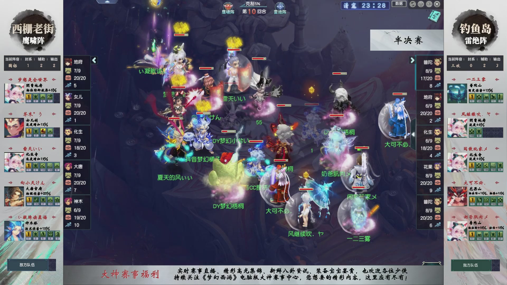 【重播】第232届武神坛-淘汰赛