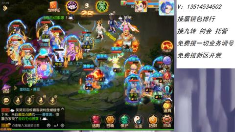 接：剑会 九转 蜃景 ~