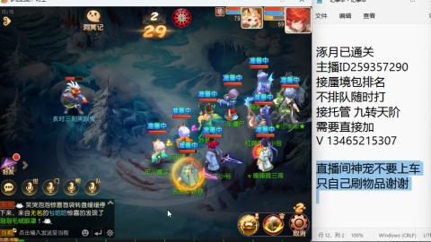 接九转蜃境托管~