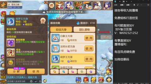 接各等级蜃境九转托管