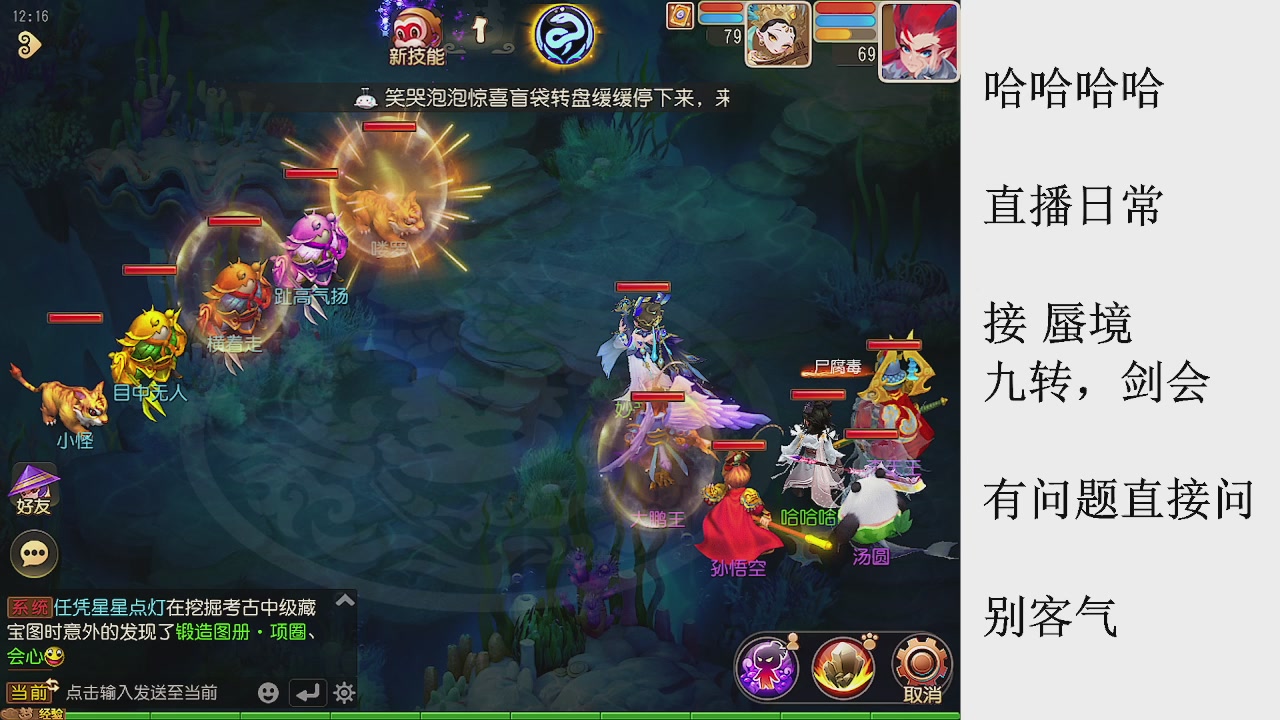 来来来，一起唠唠嗑