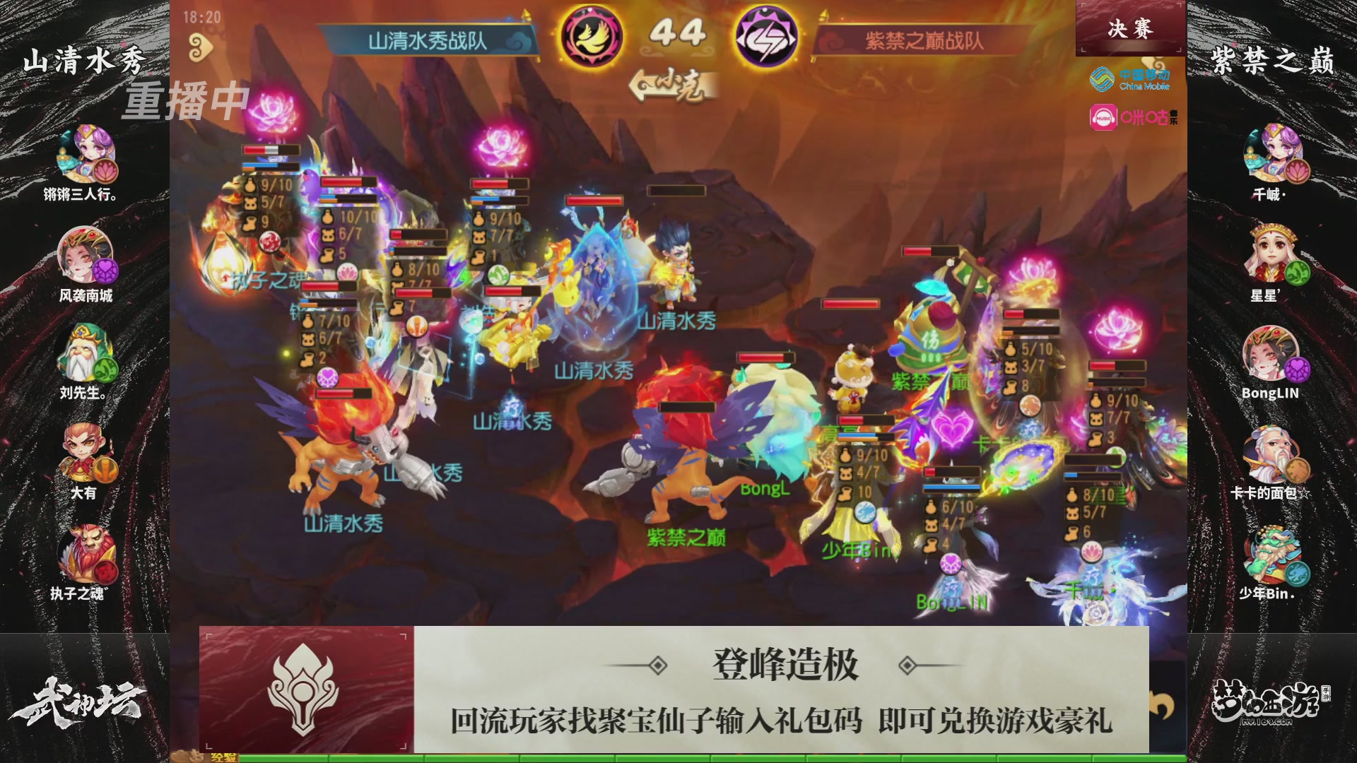 第114届武神坛-决赛！