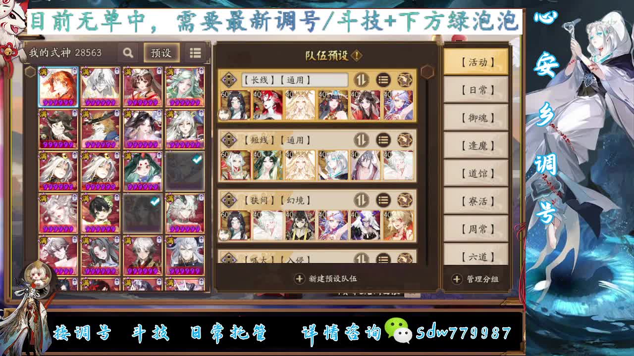 最新版本预设调号，小赛季斗技 第11段