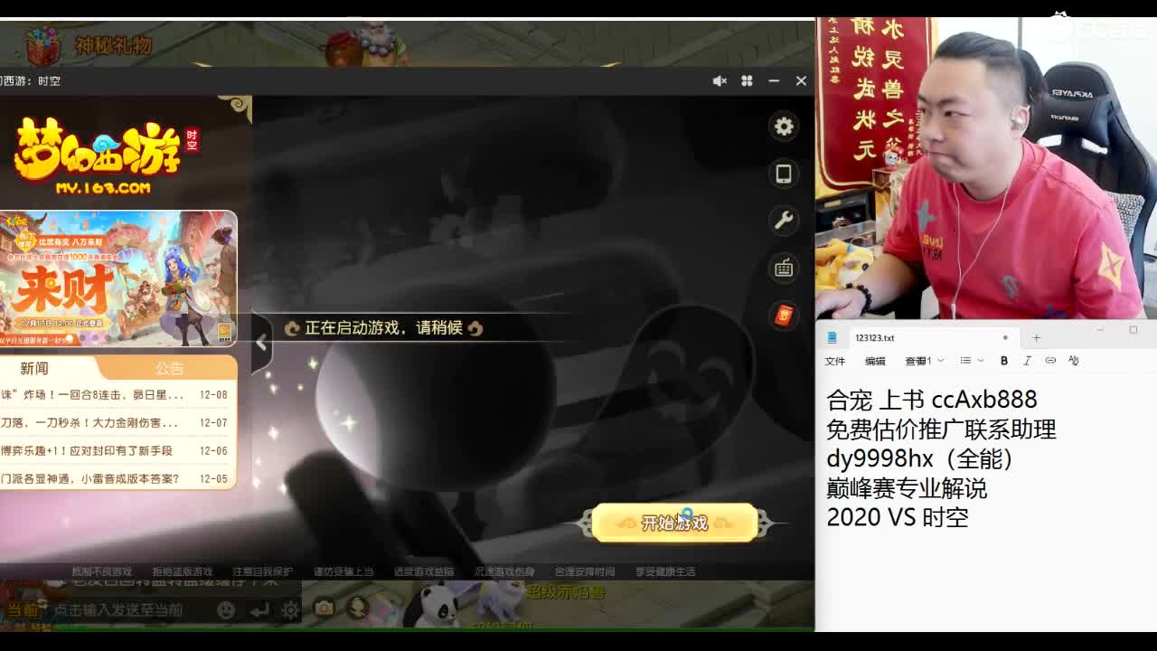 风雨无阻！天花板集合！ 第1段