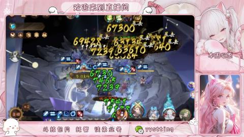 你不开心就看我直播咯