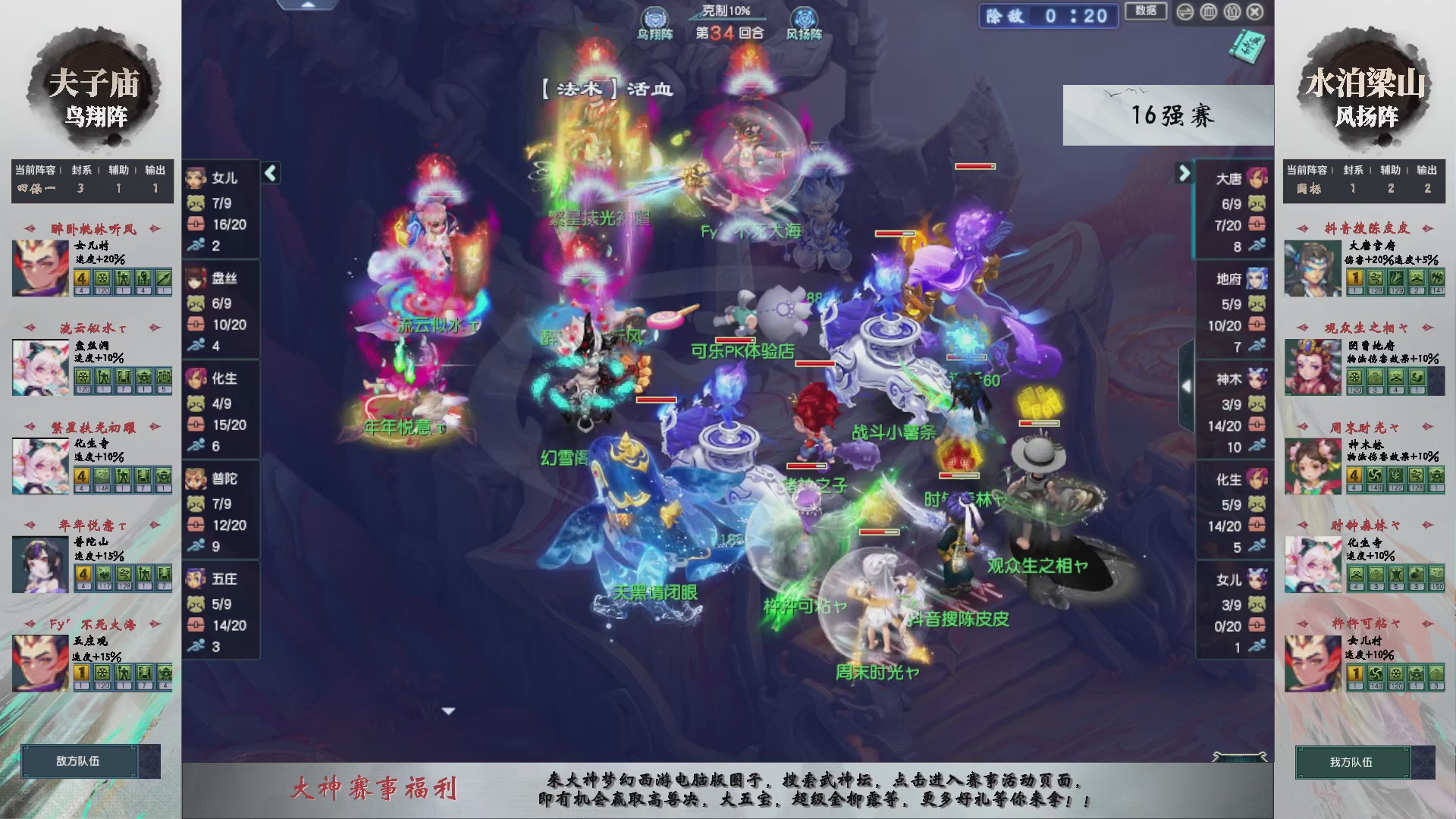 【重播】第232届武神坛-淘汰赛