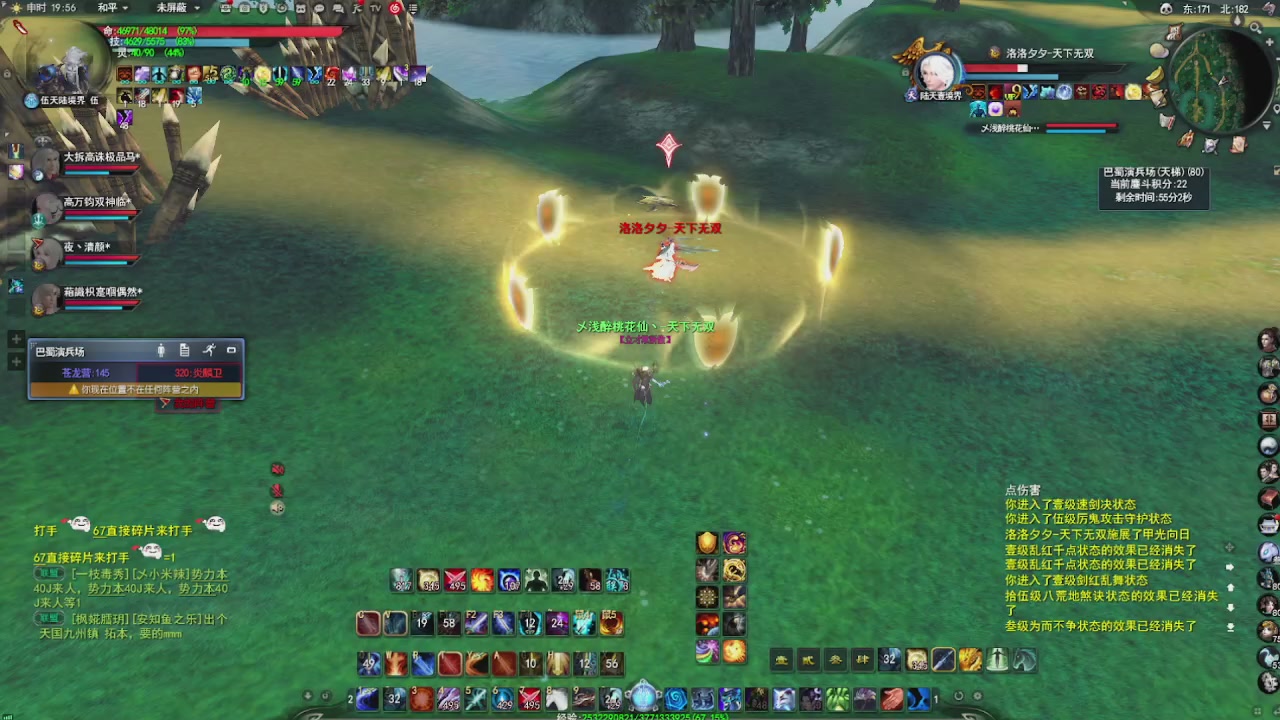 赛季服万人势力战