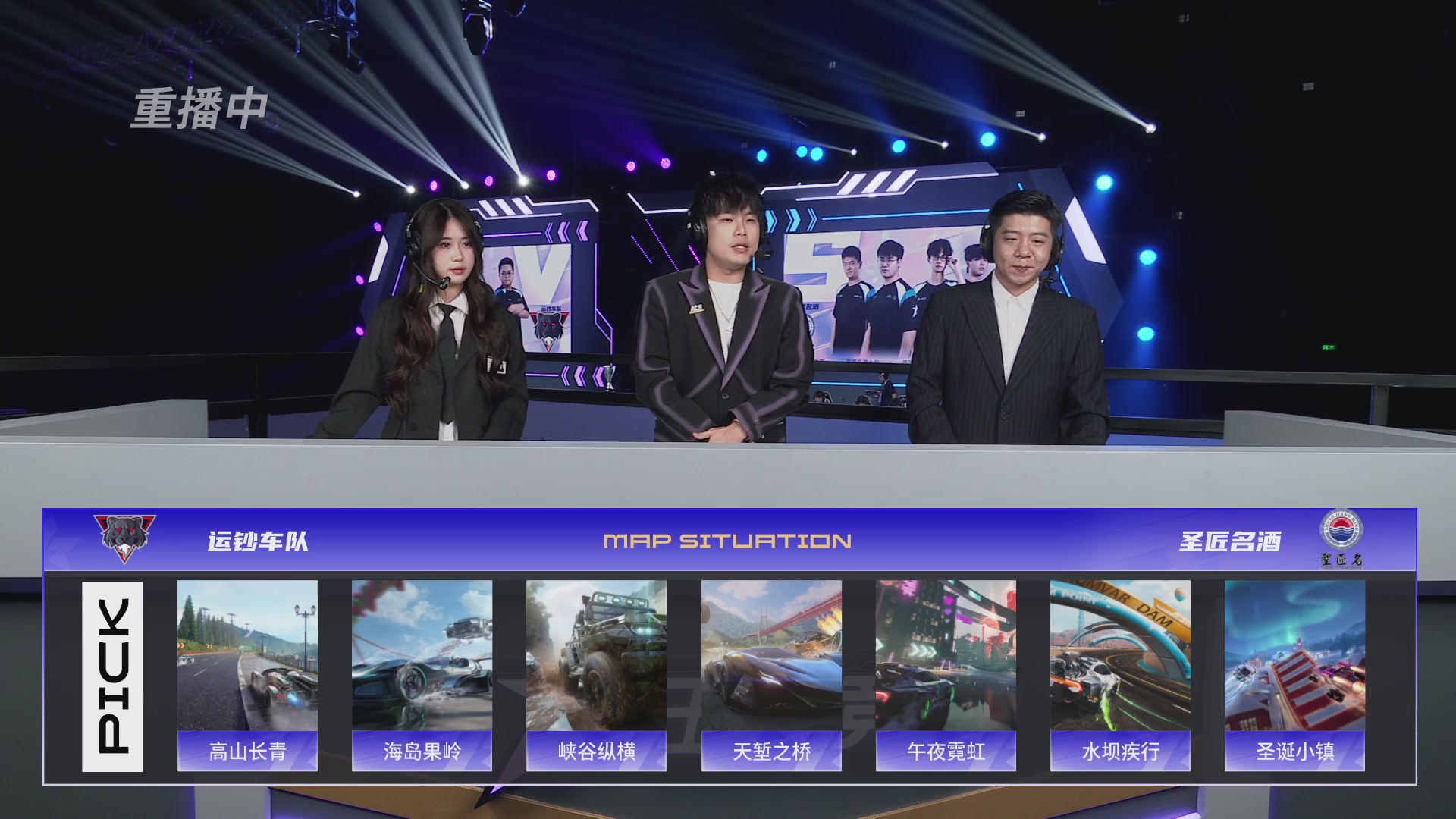 【重播】《王牌竞速》星芒争锋赛DAY2决赛日