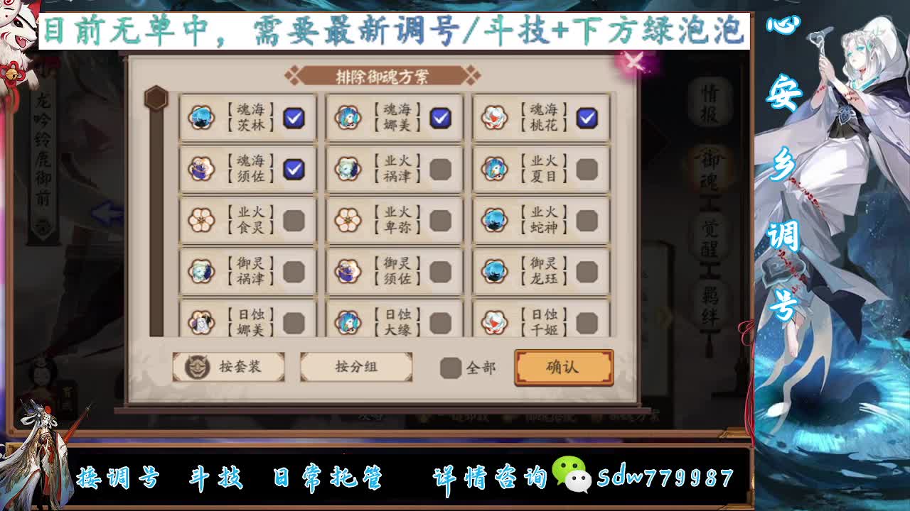 最新版本预设调号，小赛季斗技 第11段