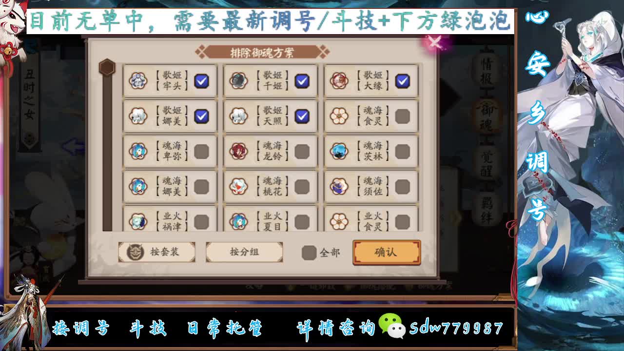 最新版本预设调号，小赛季斗技 第12段