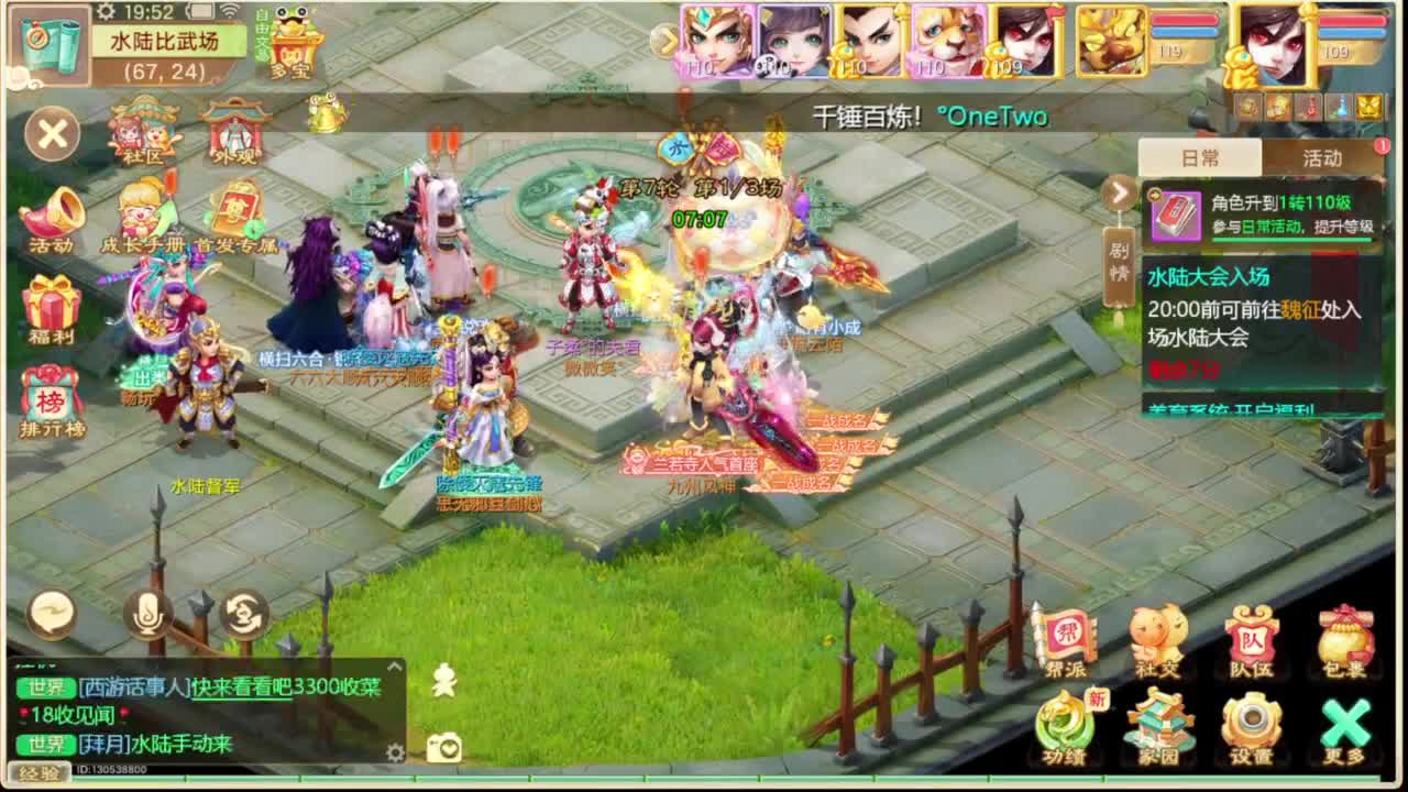 自由交易服真好玩 第3段