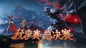 【重播】2025IVL秋季赛常规赛Week10Day2