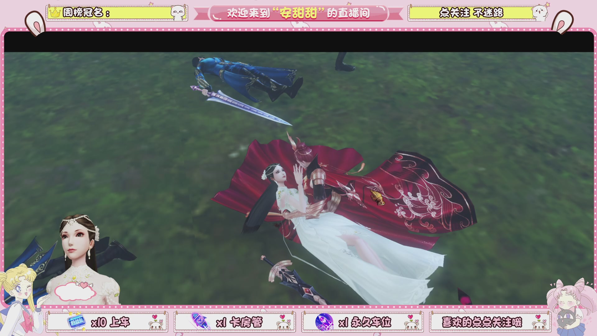 你不开心就看我直播咯