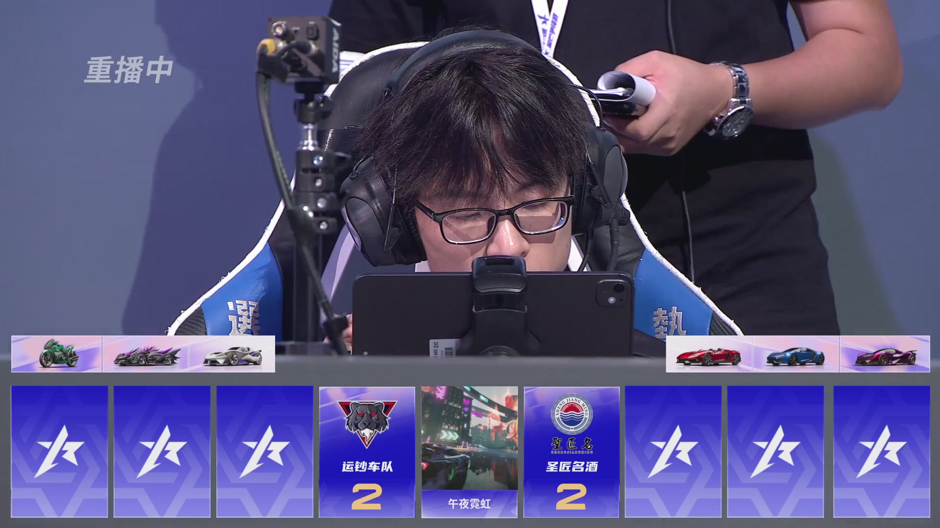 【重播】《王牌竞速》星芒争锋赛DAY2决赛日