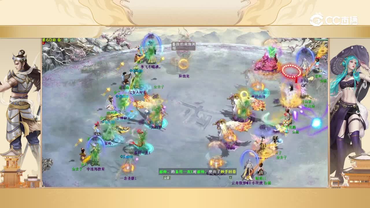 众志成城VS诗情画意 第六十回合