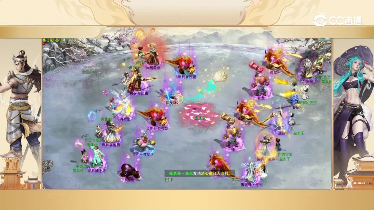 许仙VS昔日同盟第二轮 第一回合