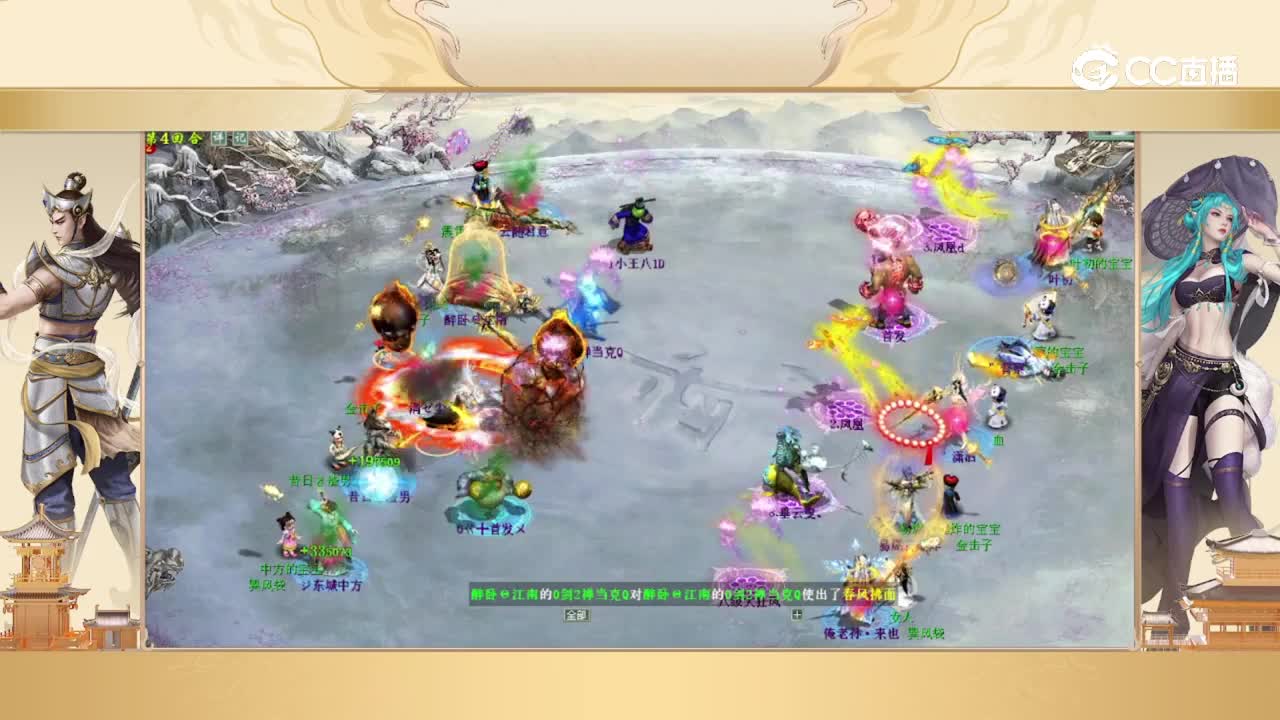 许仙VS昔日同盟第二轮 第四回合