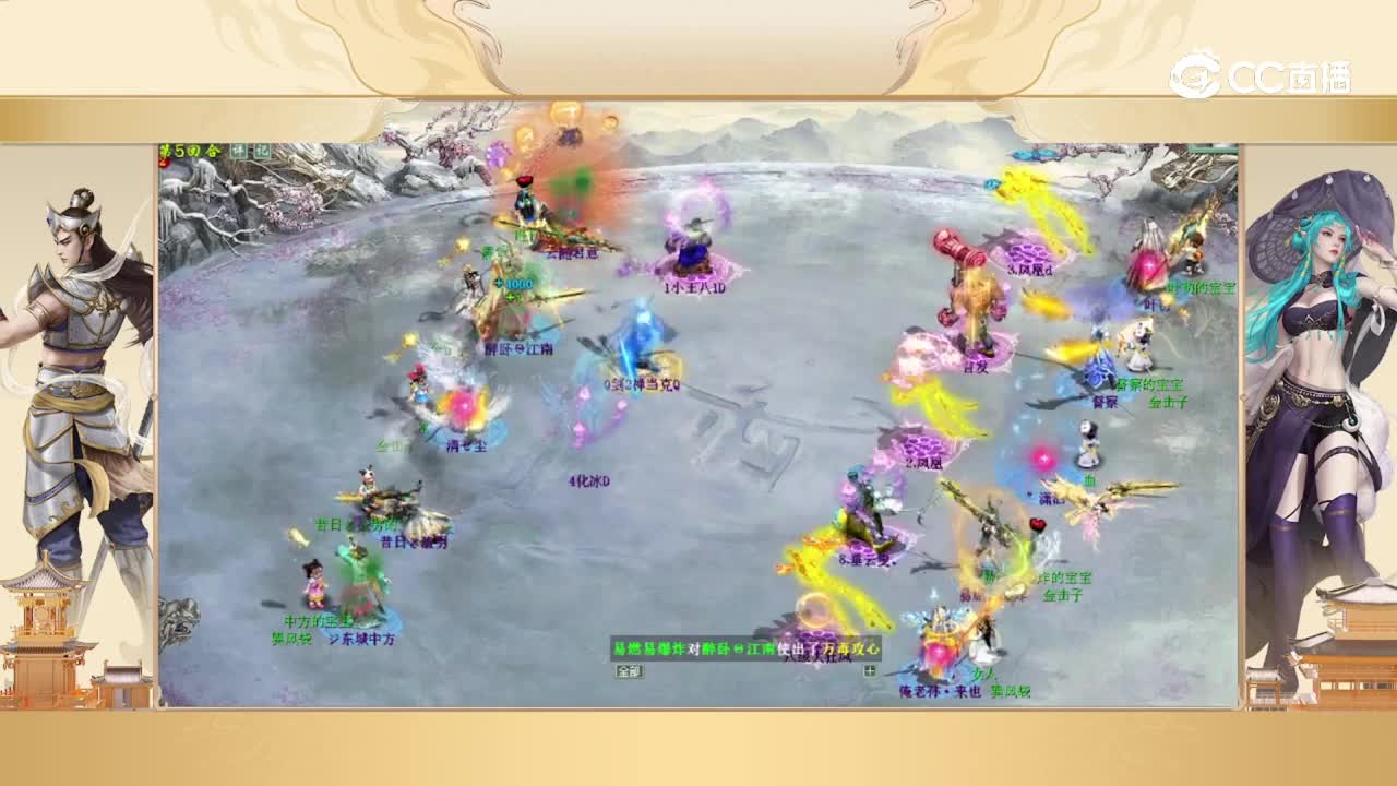 许仙VS昔日同盟第二轮 第五回合