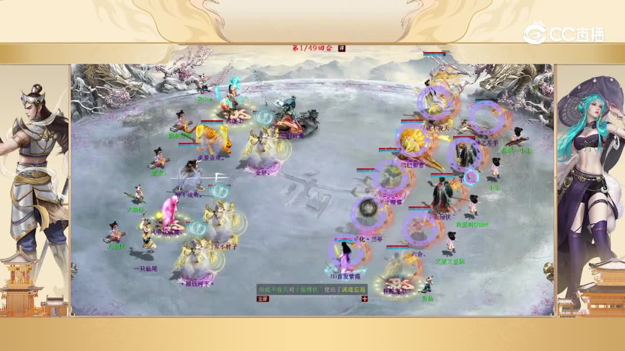 白虎组第一轮 花好九天VS南征北战 第一回合