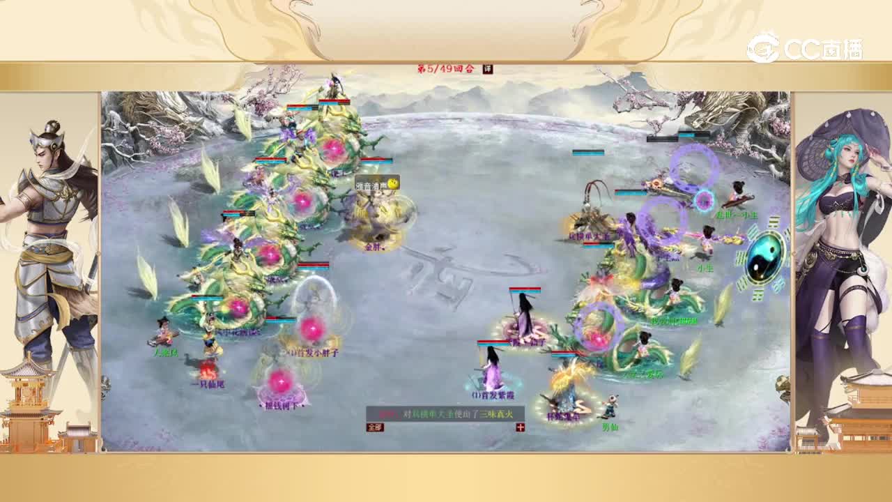 白虎组第一轮 花好九天VS南征北战 第五回合