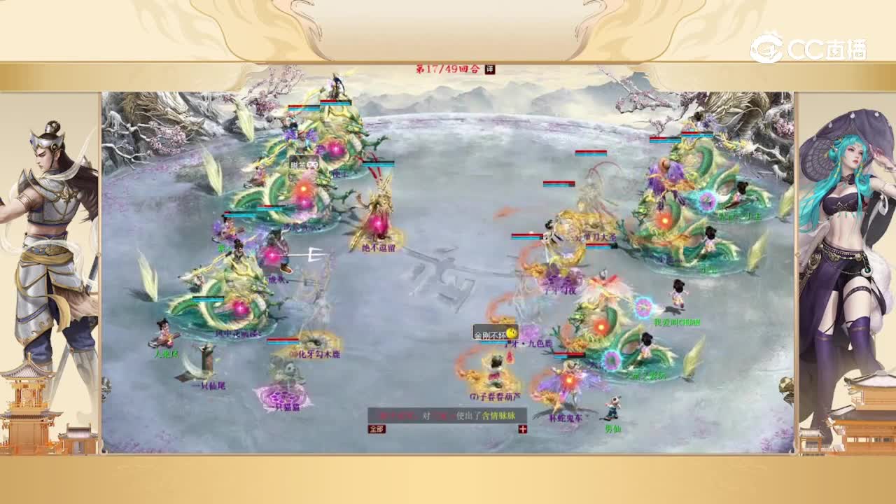 白虎组第一轮 花好九天VS南征北战 第十七回合