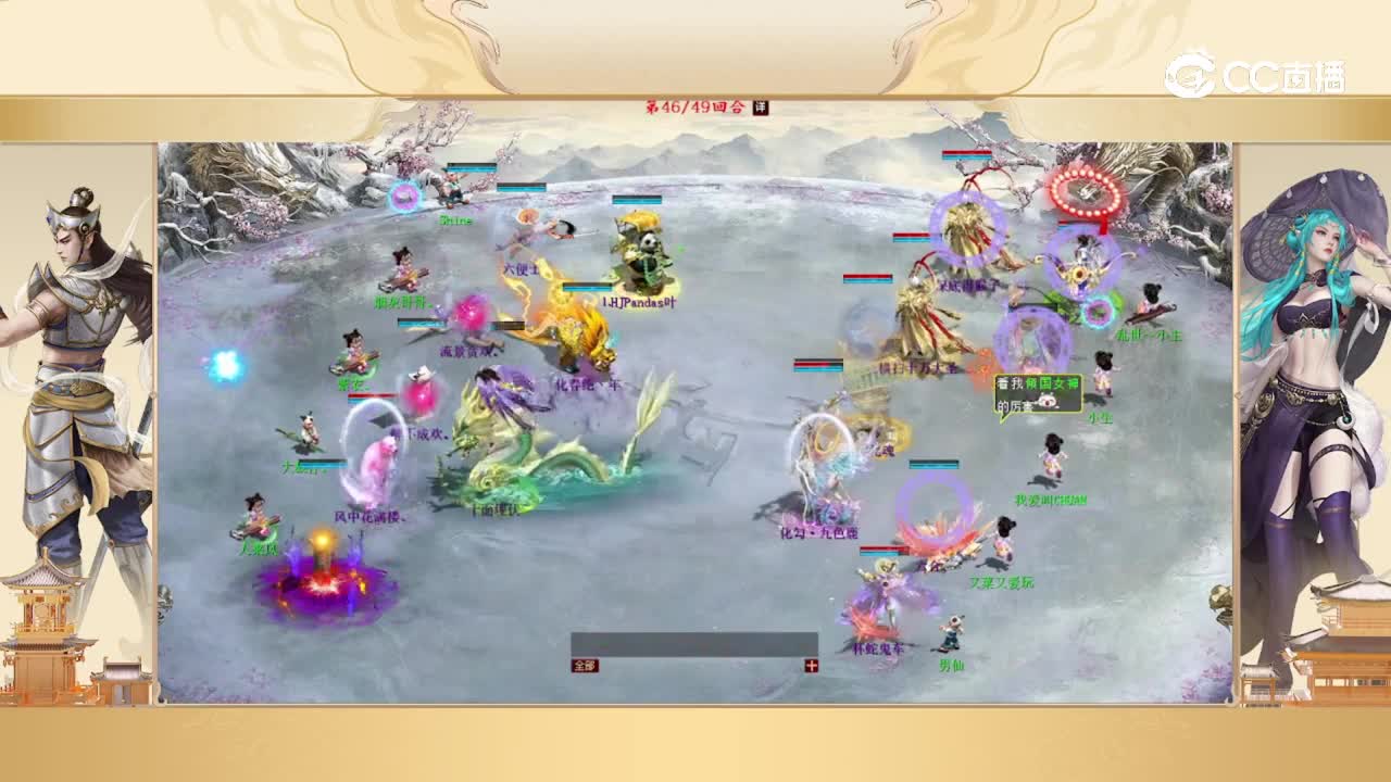 白虎组第一轮 花好九天VS南征北战 第四十六回合