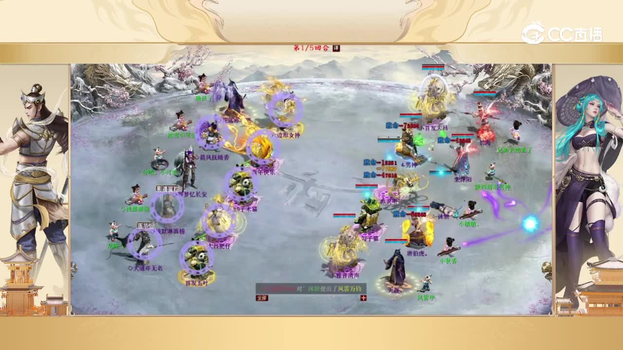 青龙组第三轮 锦绣中华VS勇往直前 第一回合