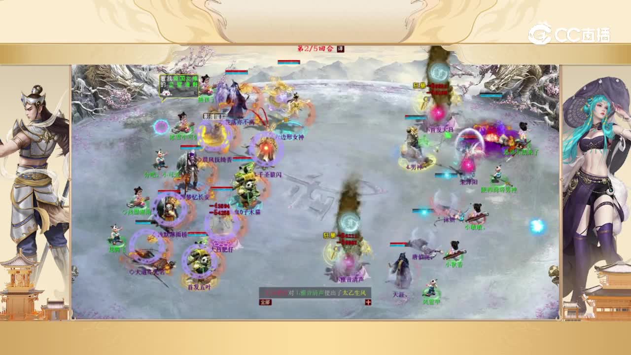 青龙组第三轮 锦绣中华VS勇往直前 第二回合