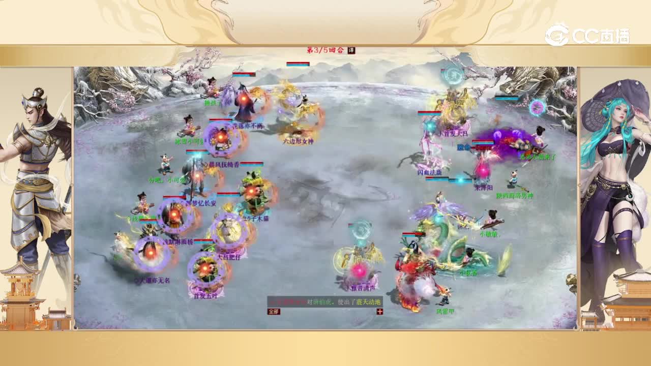 青龙组第三轮 锦绣中华VS勇往直前 第三回合