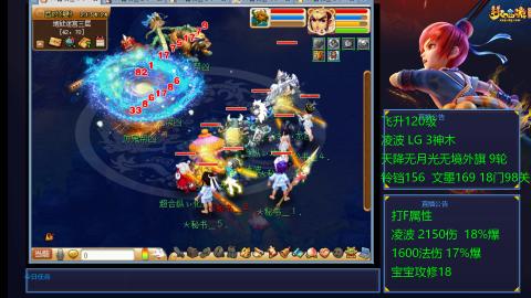 凌波4法纯法爆物爆