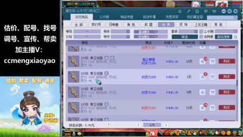 估价、配号、调号、估玉~