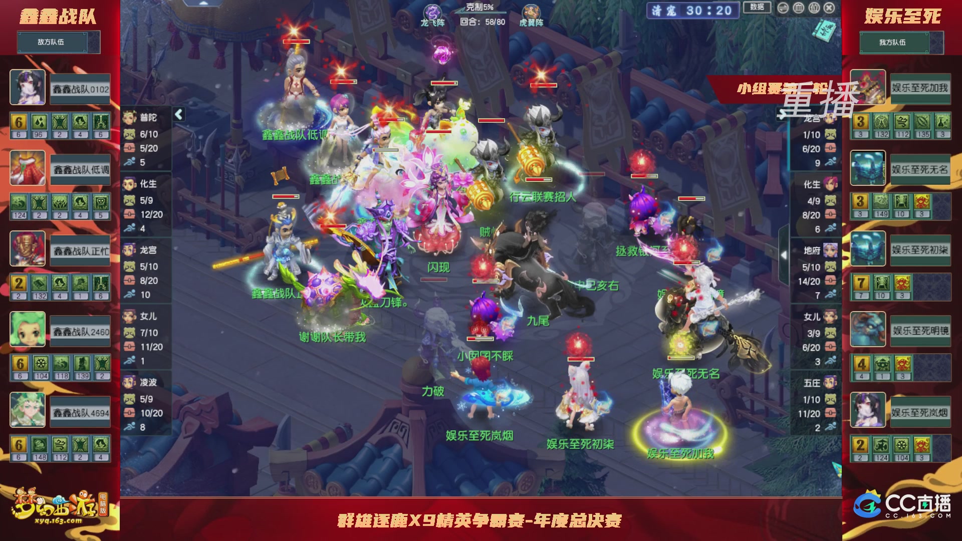 【重播】群雄逐鹿X9精英争霸赛-年度小组赛