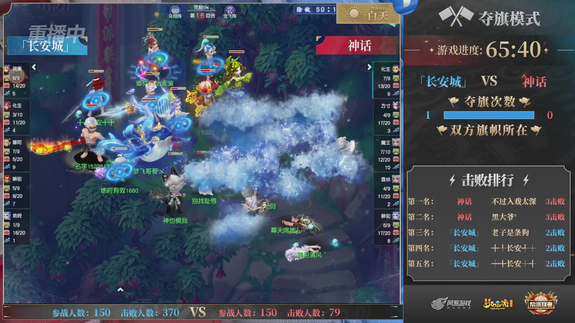 【重播】帮派联赛年度总决赛-交叉淘汰赛