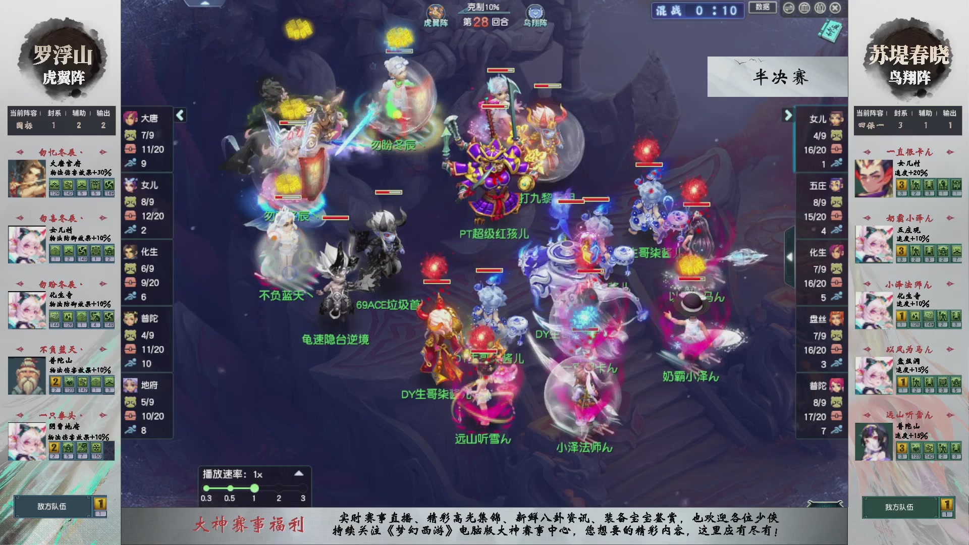 【重播】第232届武神坛-淘汰赛