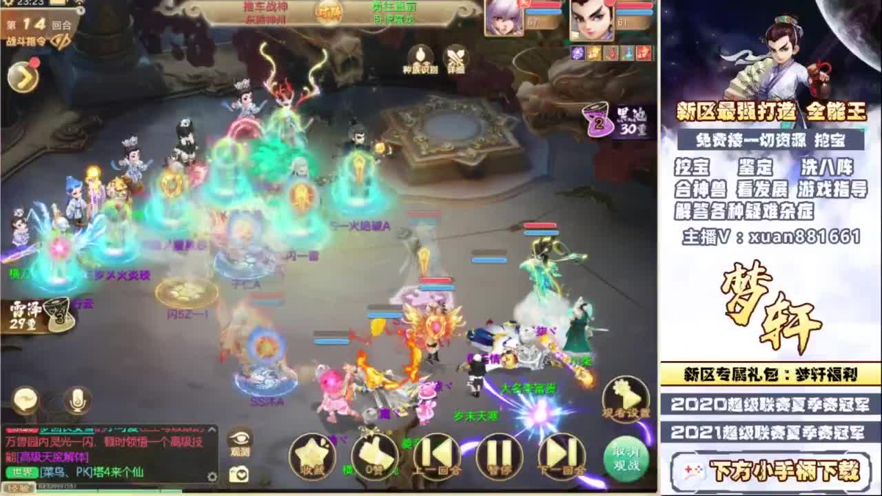 全能王，最强打造~ 第12段