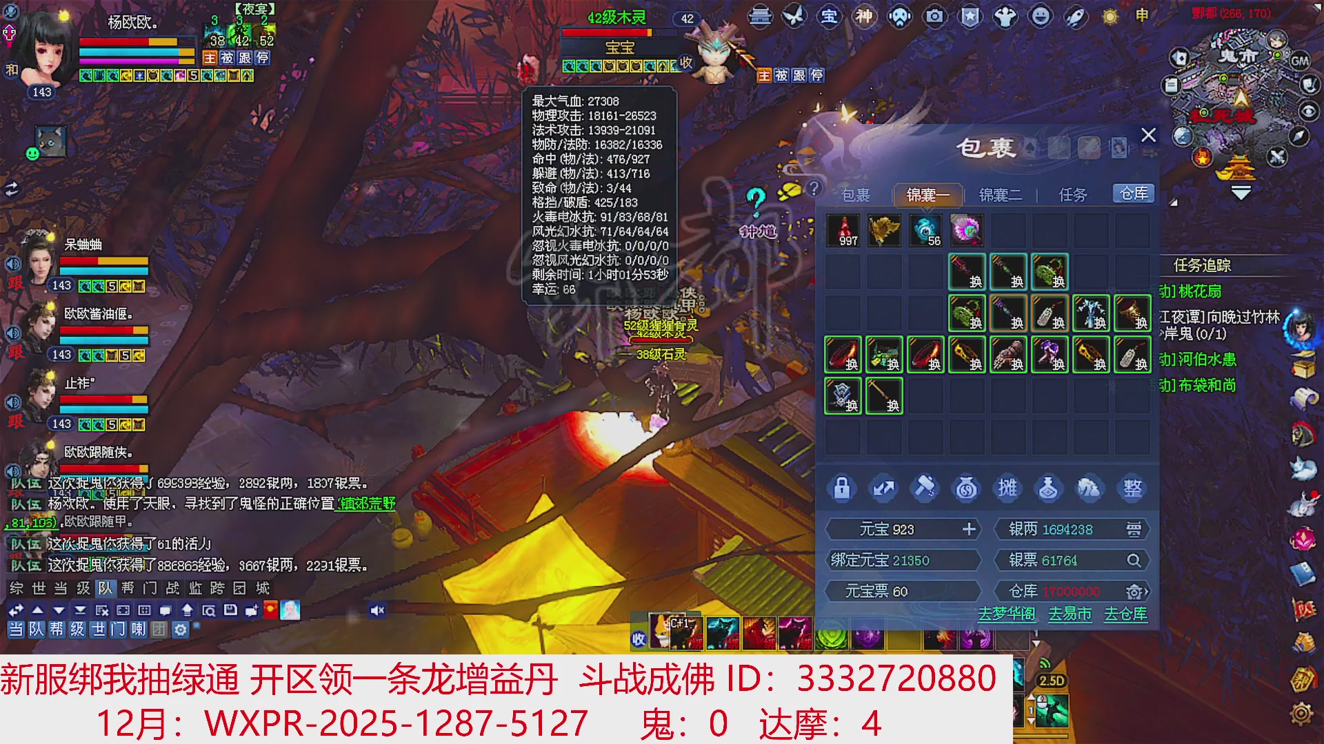 新服绑我 快来快来