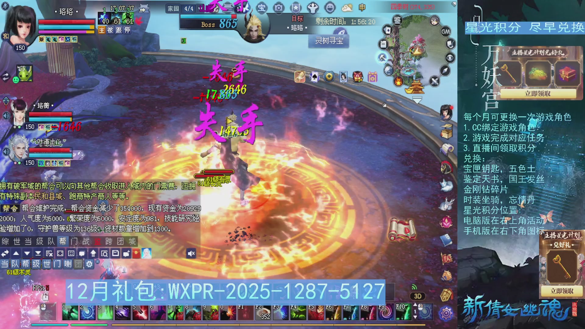 星光绑定我领积分换道具吧