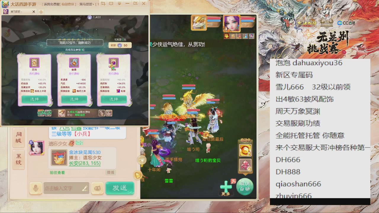 专属码 雪儿666 自由交易服