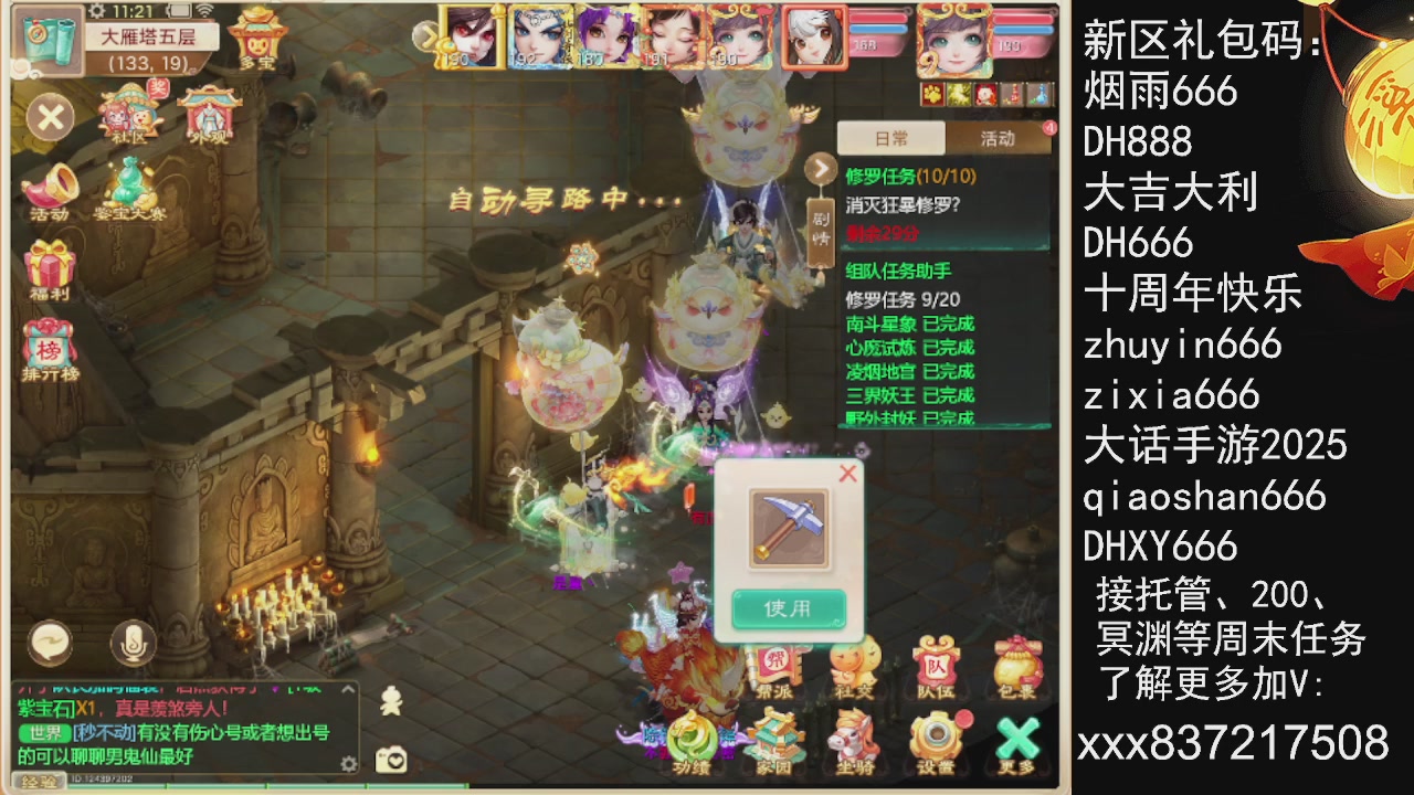 接托管200周末任务等....