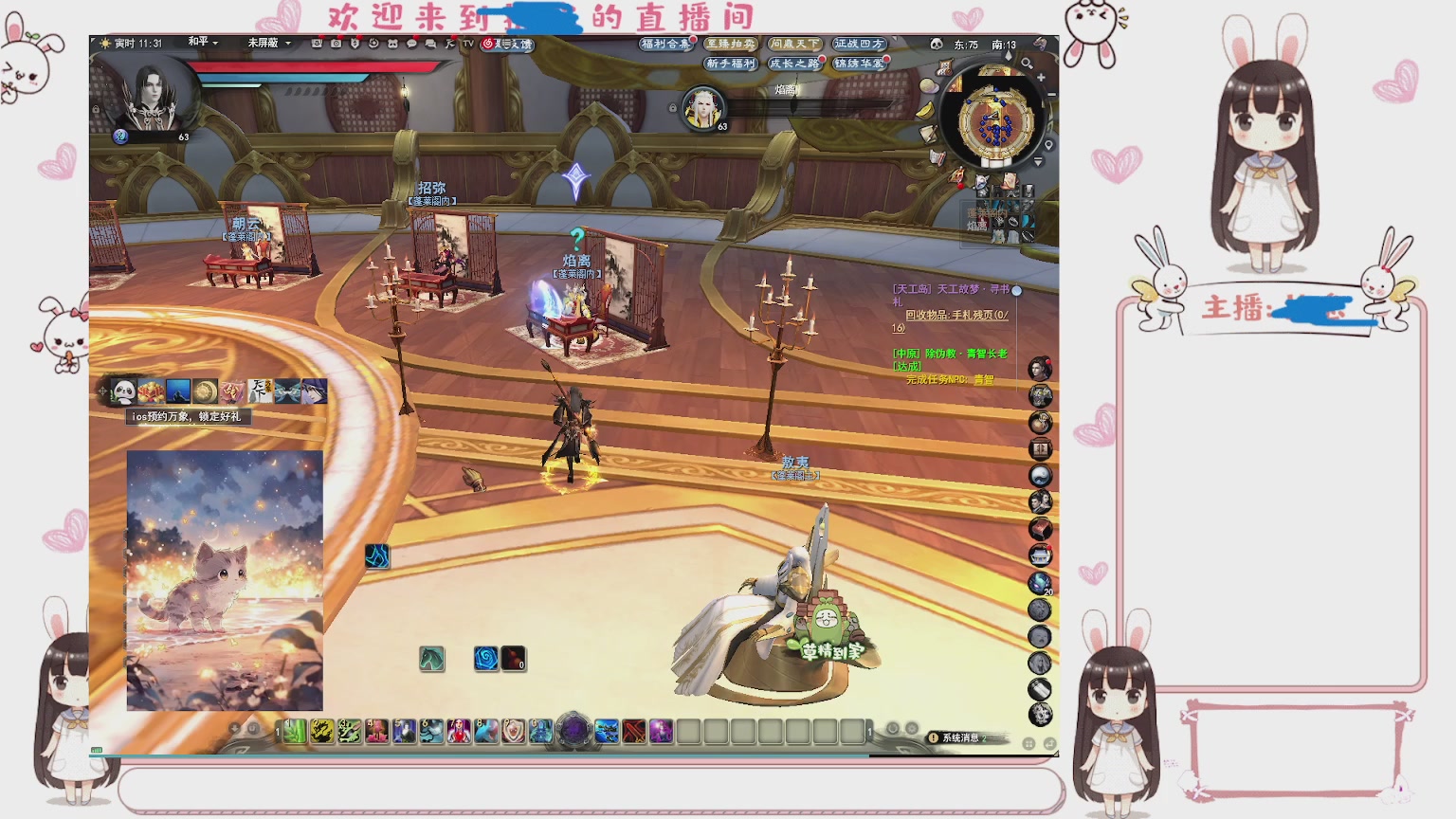 卿梦安心的直播间