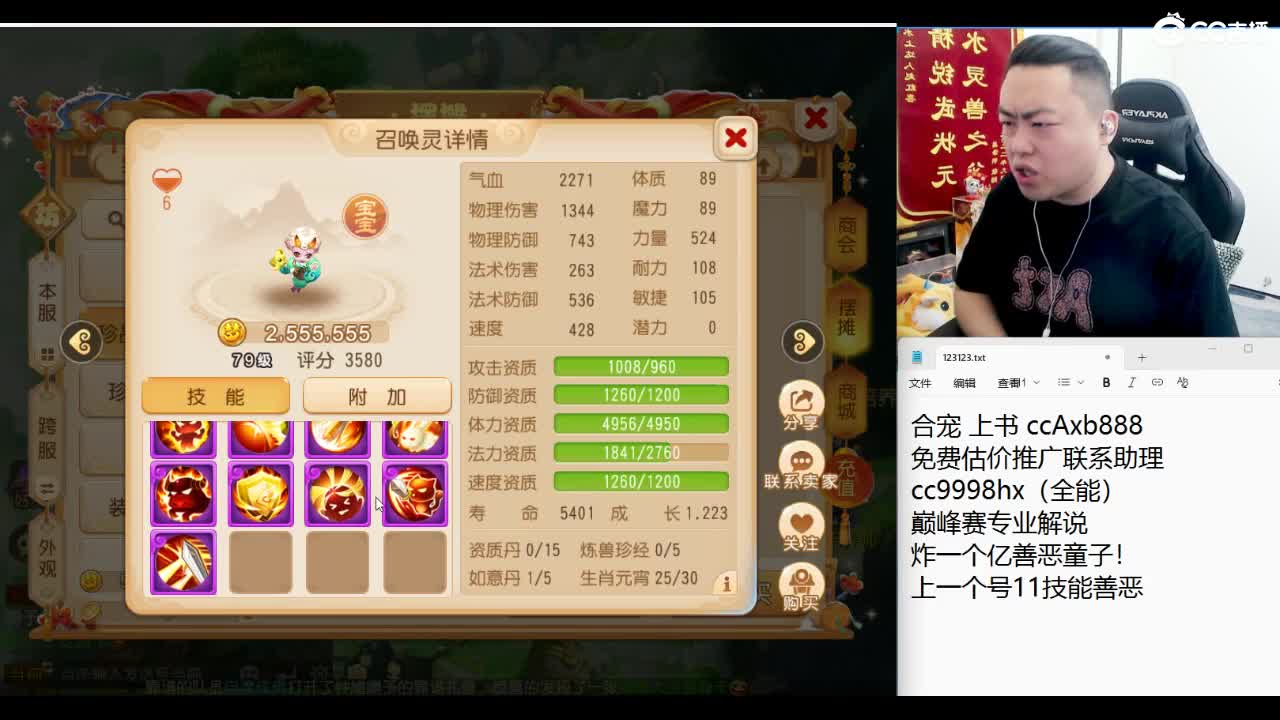 风雨无阻！天花板集合！ 第5段