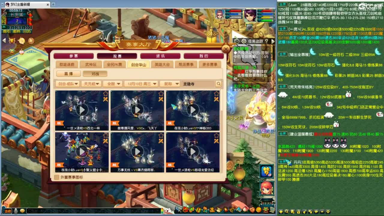 最新剑会天下 第1段