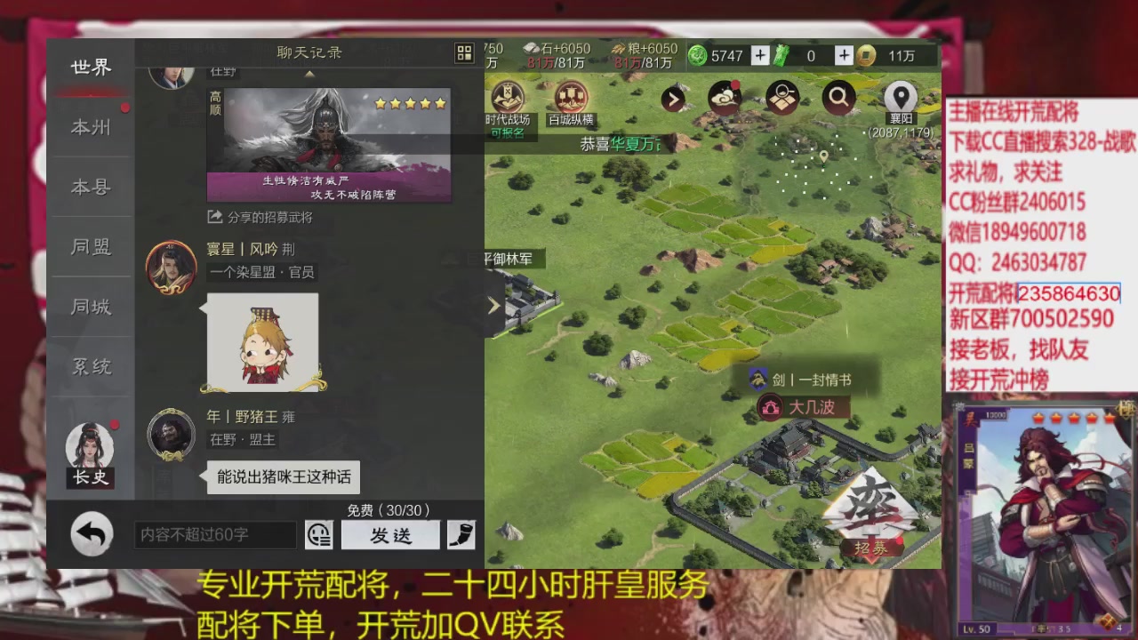 接各赛季开荒冲榜1配将修车