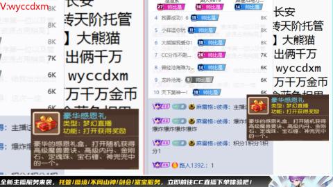 接蜃境九转天阶托管梦长安