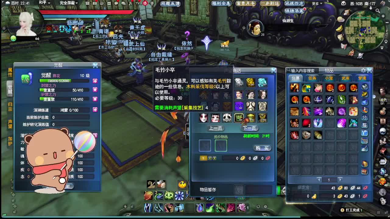 勇敢打工人 第8段