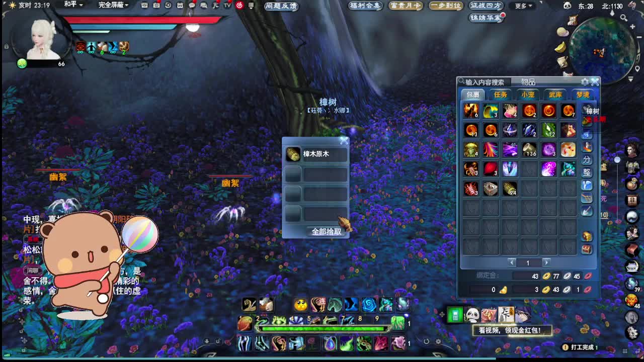 勇敢打工人 第9段