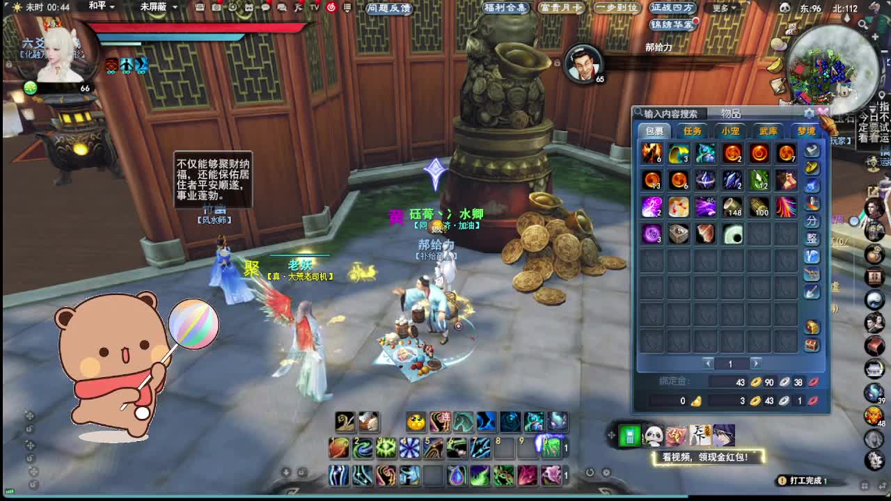 勇敢打工人 第2段