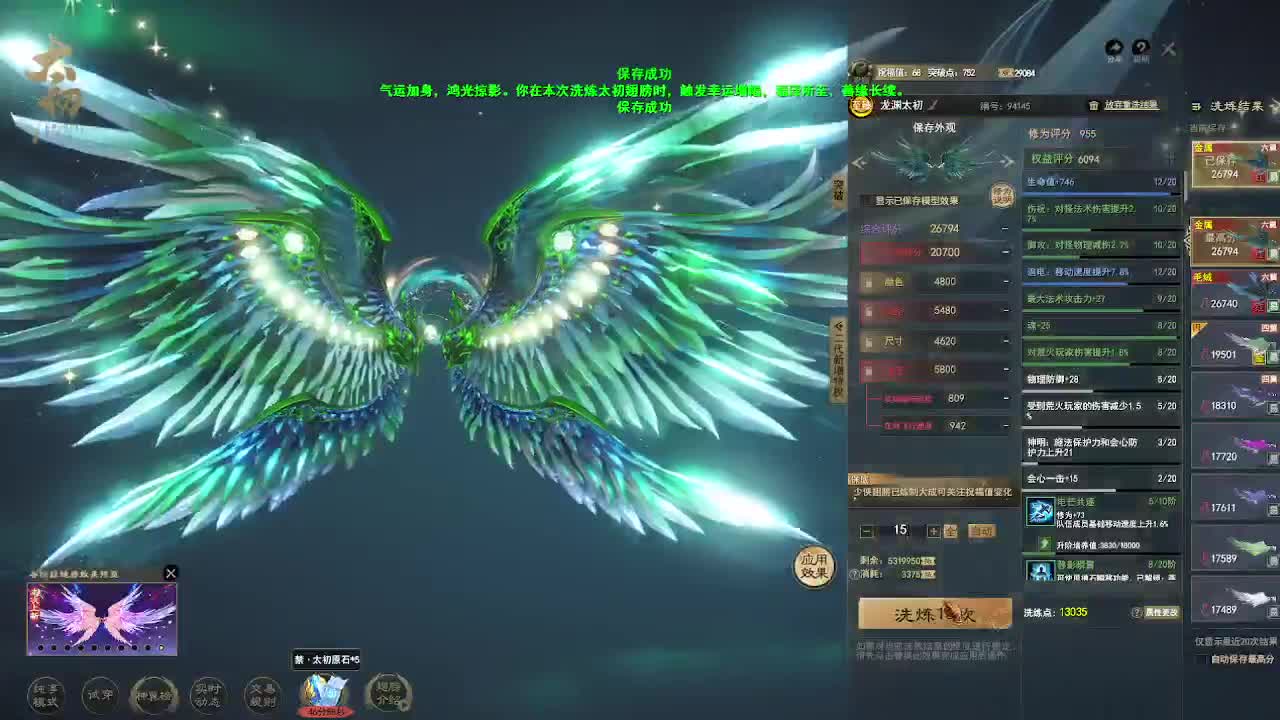 赛季服万人势力战 第9段