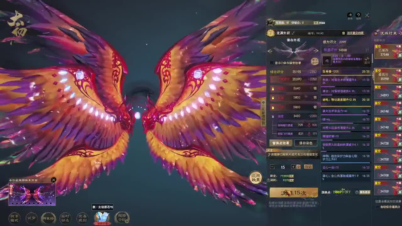 赛季服万人势力战 第10段