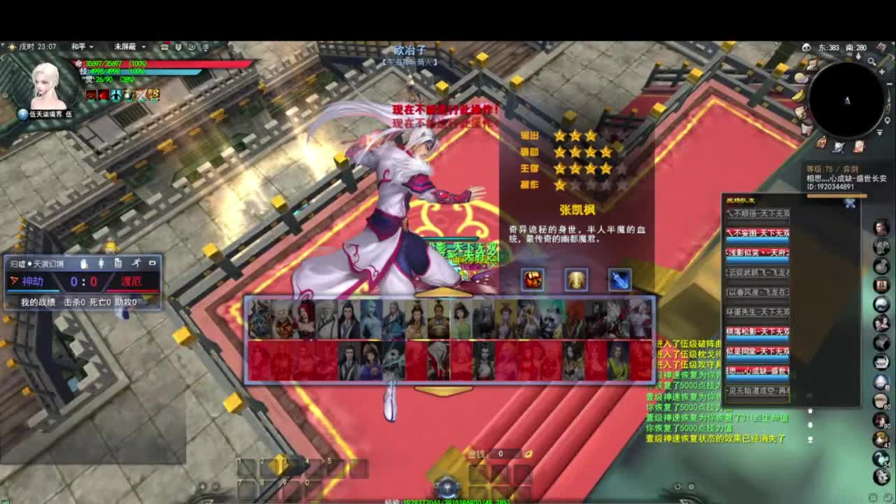 落日飞驰，听歌看海 第4段